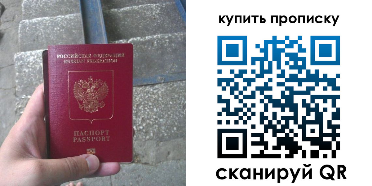 регистрация в Голицыно