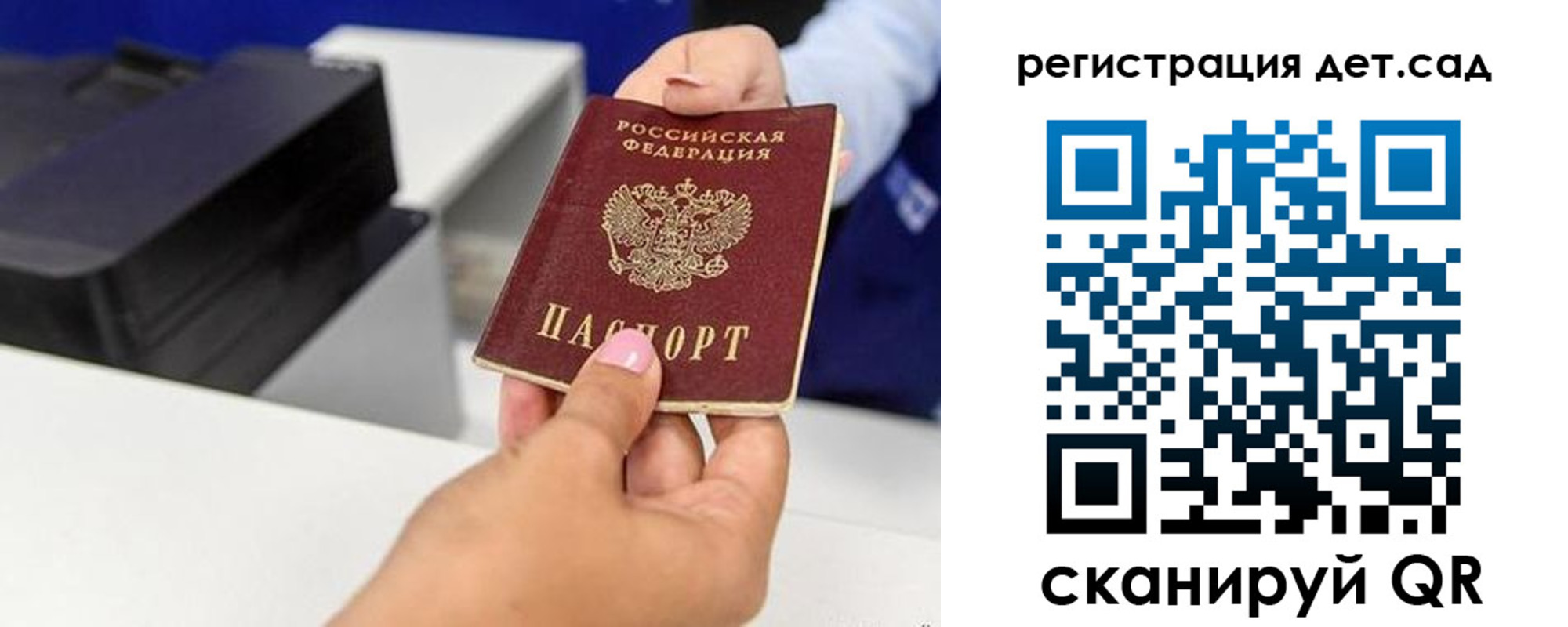 временная регистрация 2025 в Голицыно