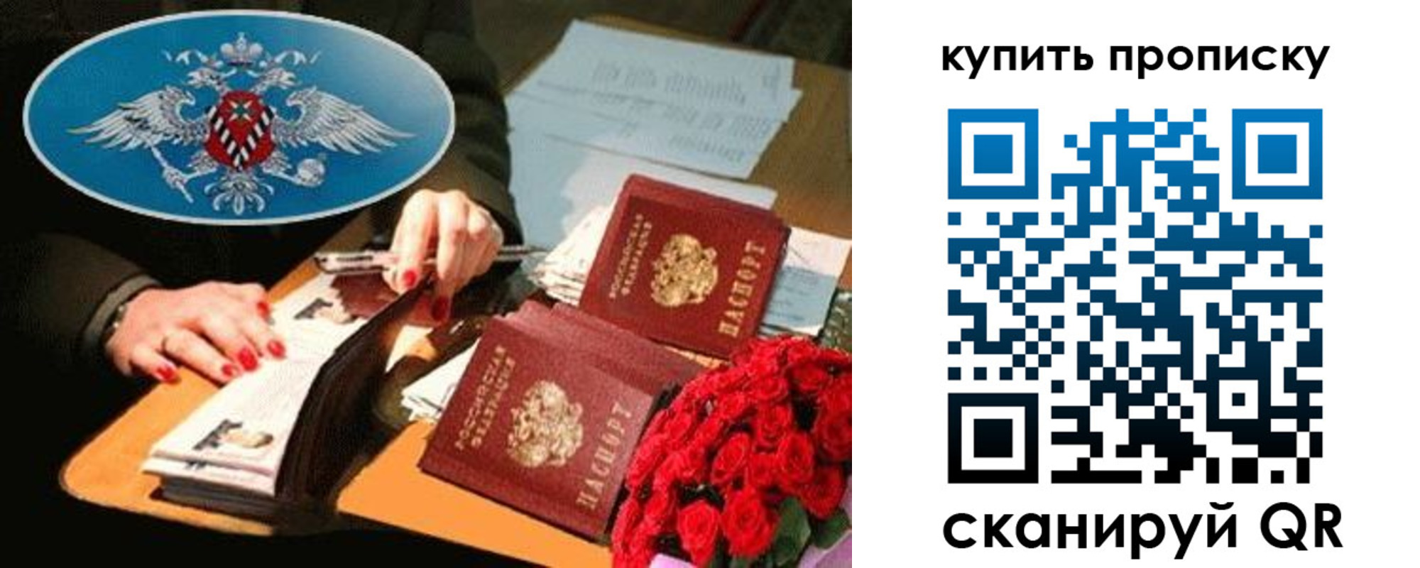 прописка в квартире в Голицыно