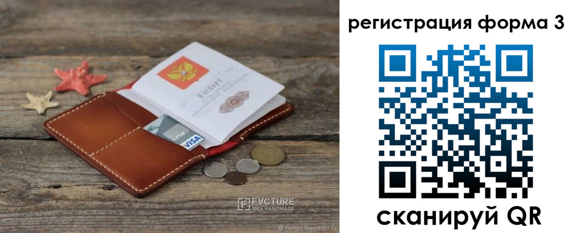временная регистрация гарантия в Голицыно